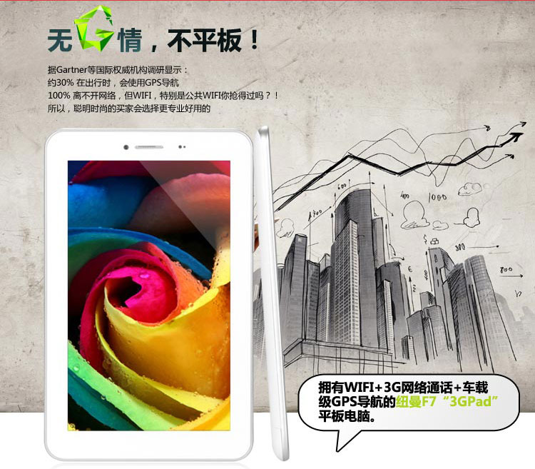 Планшет Newman F7 8GB 3G Планшет Newman F7 8GB 3G