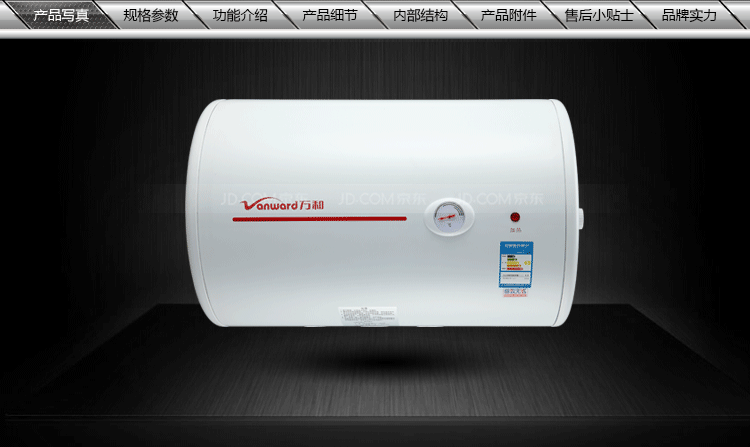 特价供:万和(vanward)电热水器dscf50-t4a(50升)