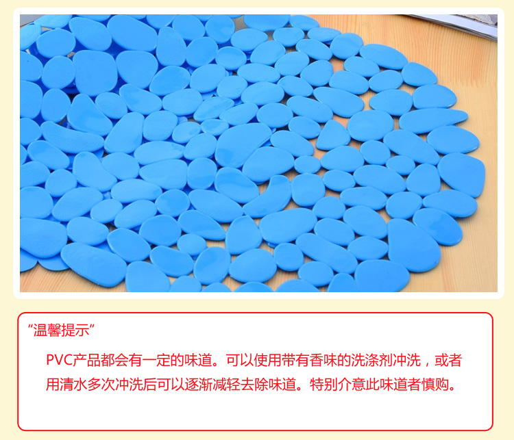 
                                        
                                        青苇个性PVC浴室防滑 地垫脚垫 鹅卵石蓝色 底部吸盘设计                