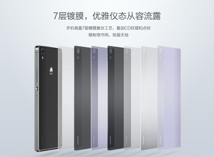 【电信赠费版】华为 Ascend P7 (P7-L09) 白 电信4G手机 双卡双待双通