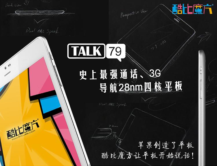 Планшет CUBE U55GT 7.9 TALK79 3G Планшет CUBE U55GT 7.9 TALK79 3G