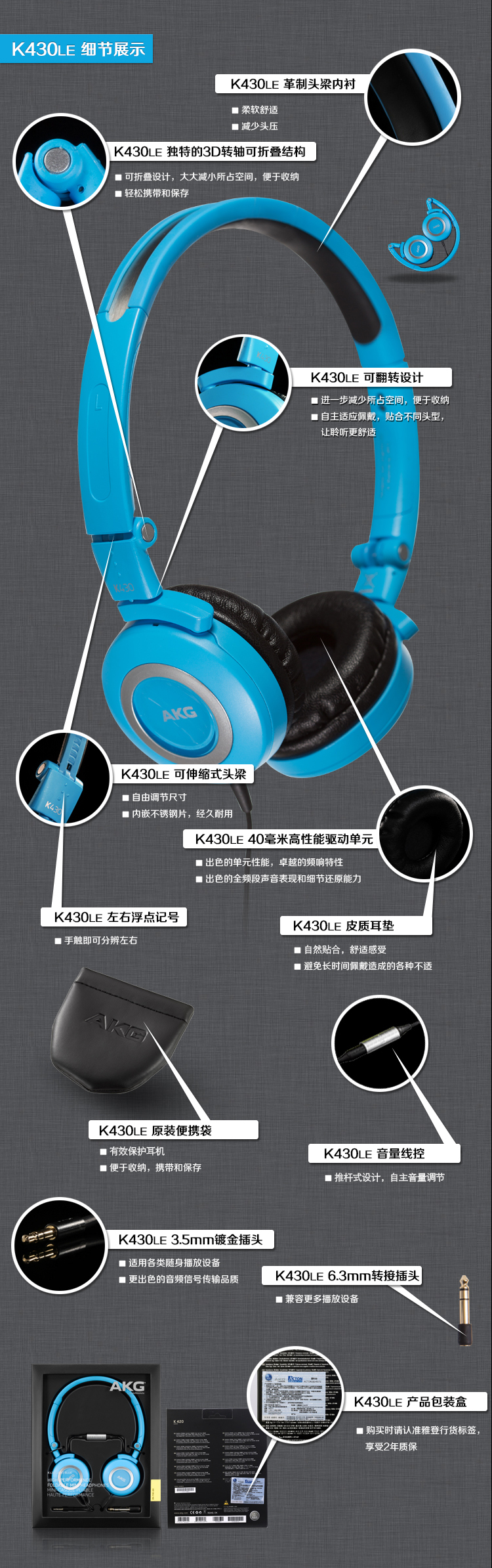 爱科技(akg) k430 le 时尚色彩 hifi音质 经典型号 浅蓝色