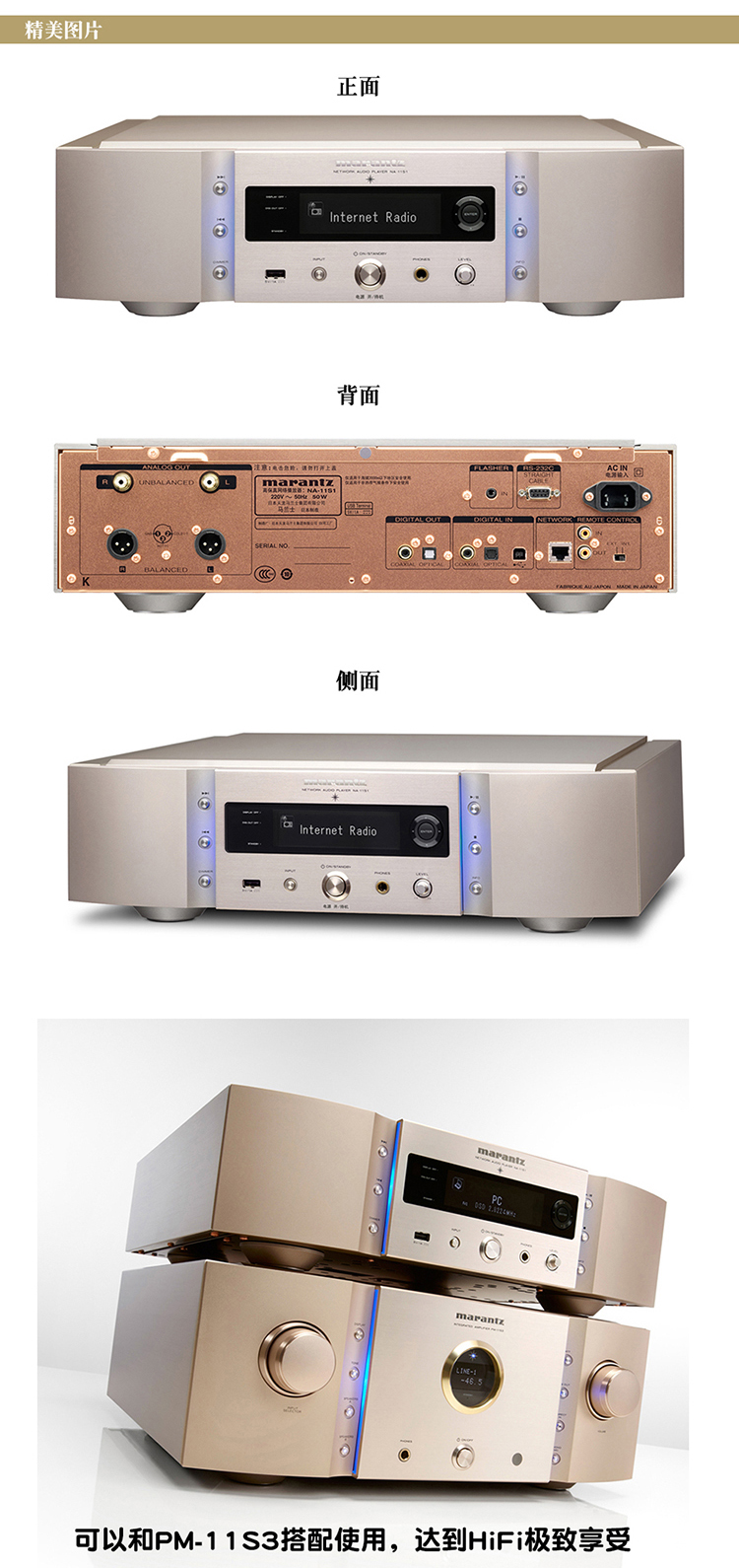 马兰士(marantz) na-11s1 hi-fi 高端网络音频播放机带usb-b端口 金色