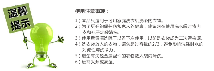 美丽雅 内衣 洗护 三件套 HC052406