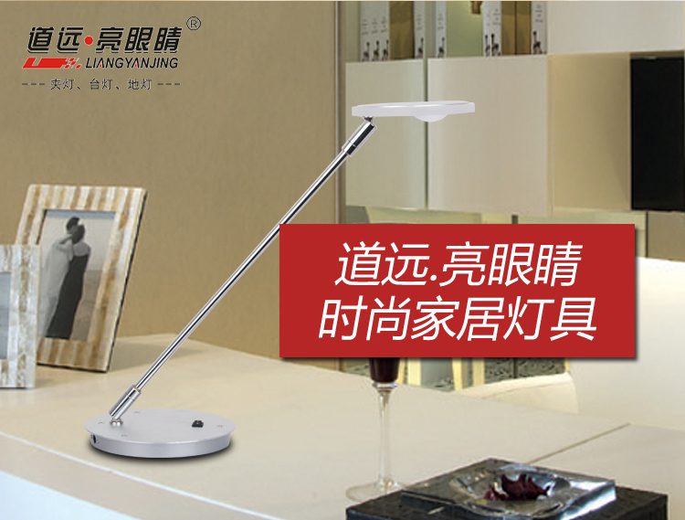 道远亮眼睛 LED护眼台灯 简约型可折叠金属贴片LED学习办公书房灯 L666黑色