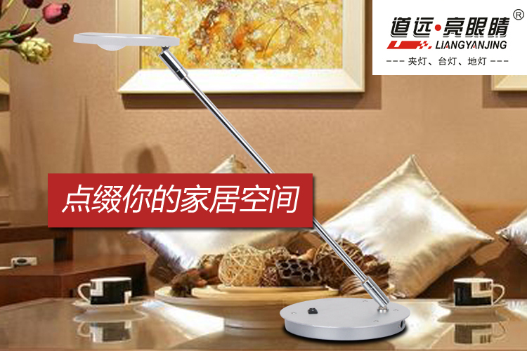 道远亮眼睛 LED护眼台灯 简约型可折叠金属贴片LED学习办公书房灯 L666黑色