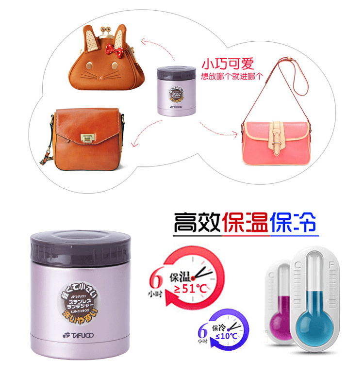 泰福高（TAFUCO） T-2008 纯味系列保温饭盒便当盒 350ML+220ML*2紫色