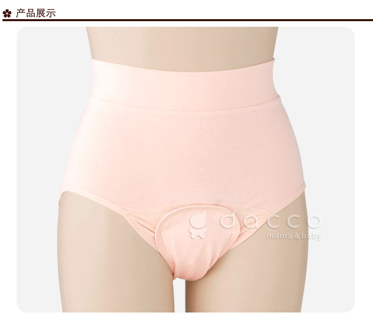 三洋(dacco)<em>产褥用前开</em>舒适<em>内裤</em>(粉色点点)L-L