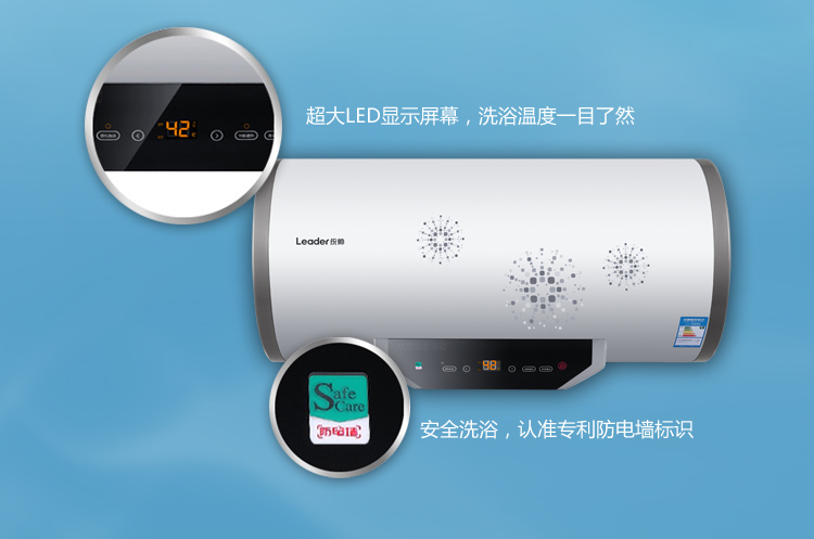 海尔统帅(Leader)LES60H-LB1(E) 60升无线遥