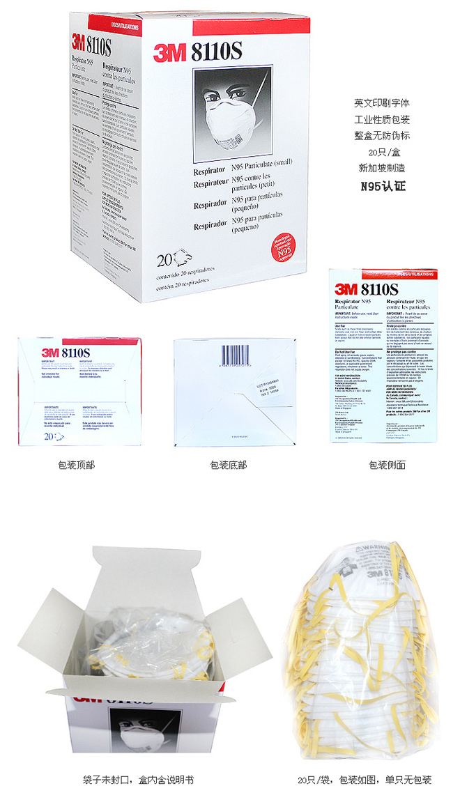 3M 儿童口罩 防雾霾口罩 防pm2.5 防护口罩 N95防尘口罩 8110S 20只(1盒)