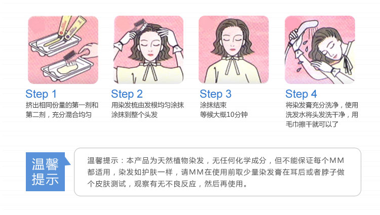 答:自行染发的操作步骤:不洗发直接干发涂抹,从后脖颈发际线