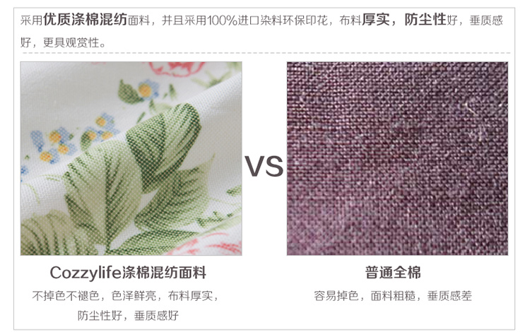 
                                        蔻姿（cozzylife） 家居布艺 时尚田园布艺遥控器套大小组合装 锦茵  彩色                