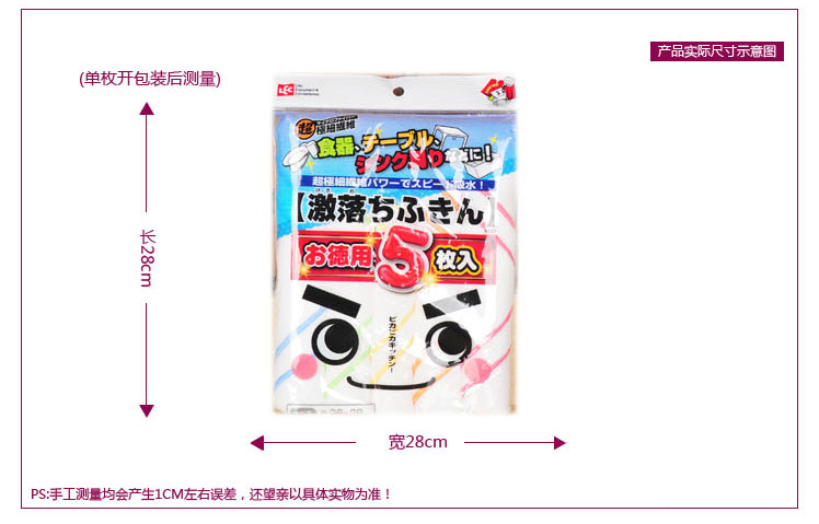 
                                        【京东超市】丽固（LEC）激落抹布 厨房用吸水清洁抹布5枚入 293                