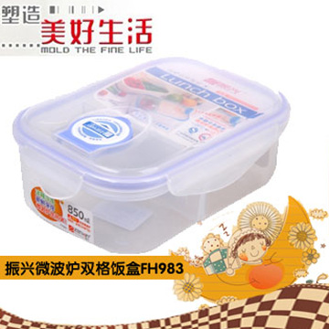 振兴 微波炉双格饭盒 蓝色 FH983