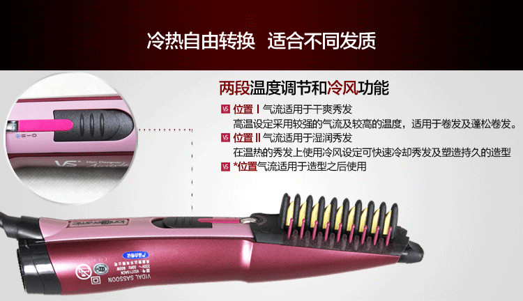 沙宣（VS）VS2715ACN 专业发型设计造型器（红色）