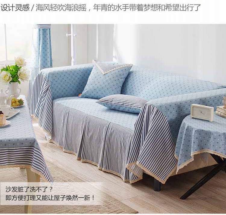 Cozzy life 蔻姿 时尚简约加厚沙发盖巾A 单人 海风180cm*200cm