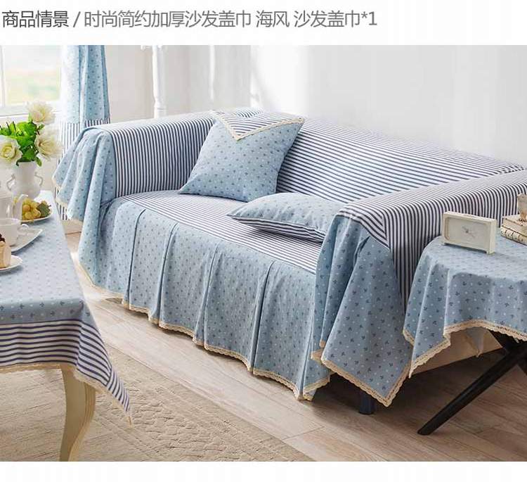 Cozzy life 蔻姿 时尚简约加厚沙发盖巾A 单人 海风180cm*200cm