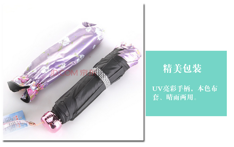 天堂 花季恋歌 黒涤彩胶防紫外线三折钢伞3336E新亮紫色
