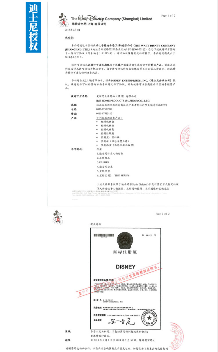 
                                        爱丽思IRIS 迪士尼DISNEY米奇米老鼠儿童环保收纳盒整理储物箱 42L                
