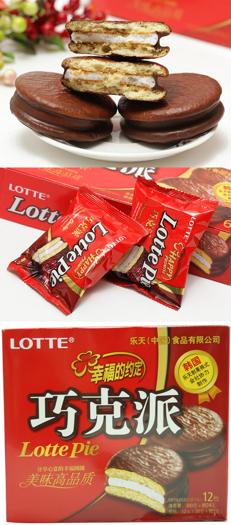 网上买乐天(lotte)巧克派12枚装360g哪里最好_ 乐天(lotte)巧克派12枚