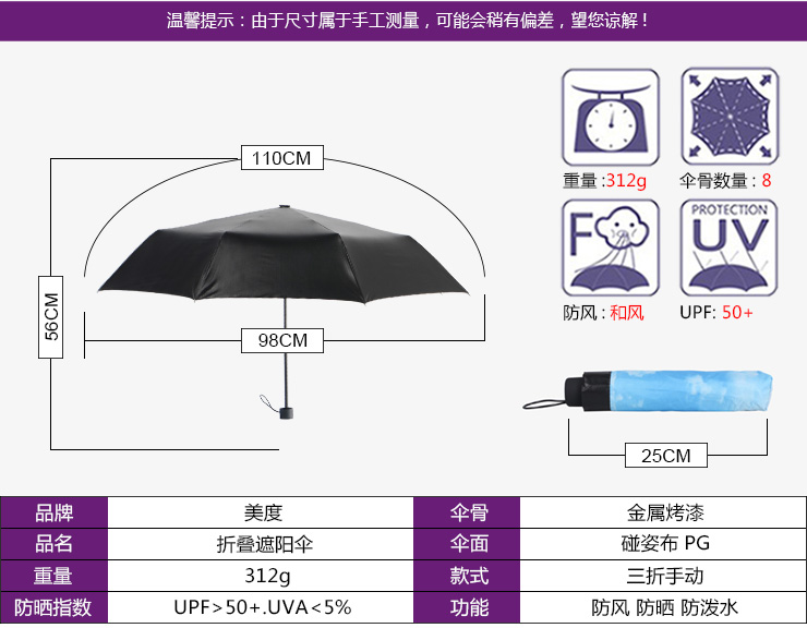 美度 蓝天白云创意折叠手开晴雨伞3202N
