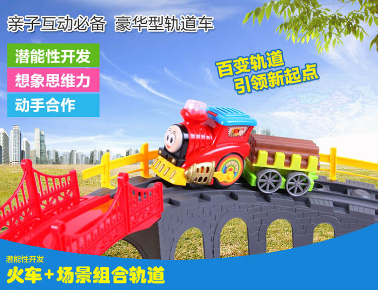 贝恩施 益智玩具 积木小火车2788儿童玩具 托马