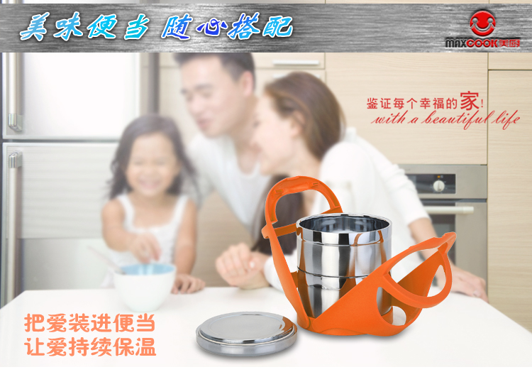 美厨（maxcook） 饭盒 不锈钢 双层保温提篮(桔黄）MCJ-2