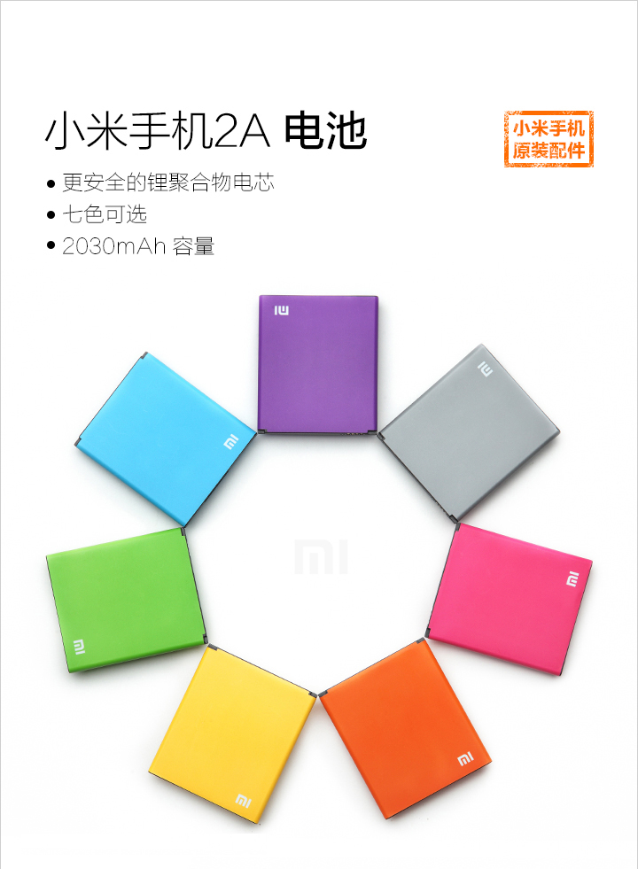 热销 小米(MI) 小米手机2A原装电池 黄色报价及