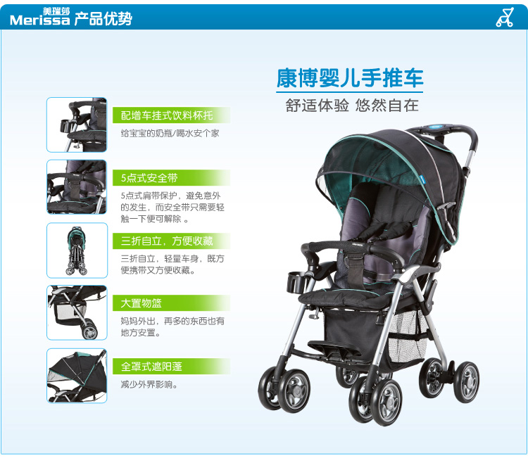 康贝(combi)美瑞莎康博婴儿推车 果绿色 sc-2