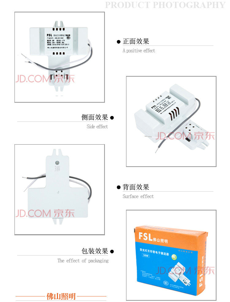 
                                        
                                                                                佛山照明 （FSL）节能灯2D荧光灯方形管电子镇流器38W                