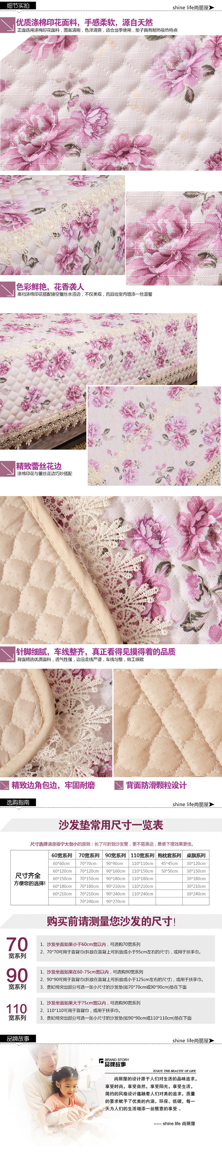 尚丽屋（shinelife）布艺绗缝防滑沙发垫100x165厘米紫媚世家水溶边 D0097