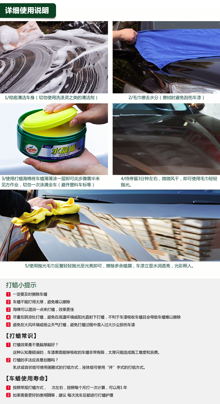 
                                        
                                                            龟牌（Turtle Wax）金龟增艳蜡汽车蜡新车蜡打蜡抛光去污划痕水晶棕榈蜡美容车蜡白色车漆专用蜡G-2050 220g                