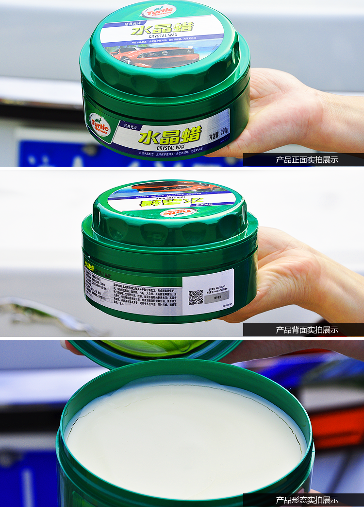 
                                        
                                                            龟牌（Turtle Wax）金龟增艳蜡汽车蜡新车蜡打蜡抛光去污划痕水晶棕榈蜡美容车蜡白色车漆专用蜡G-2050 220g                