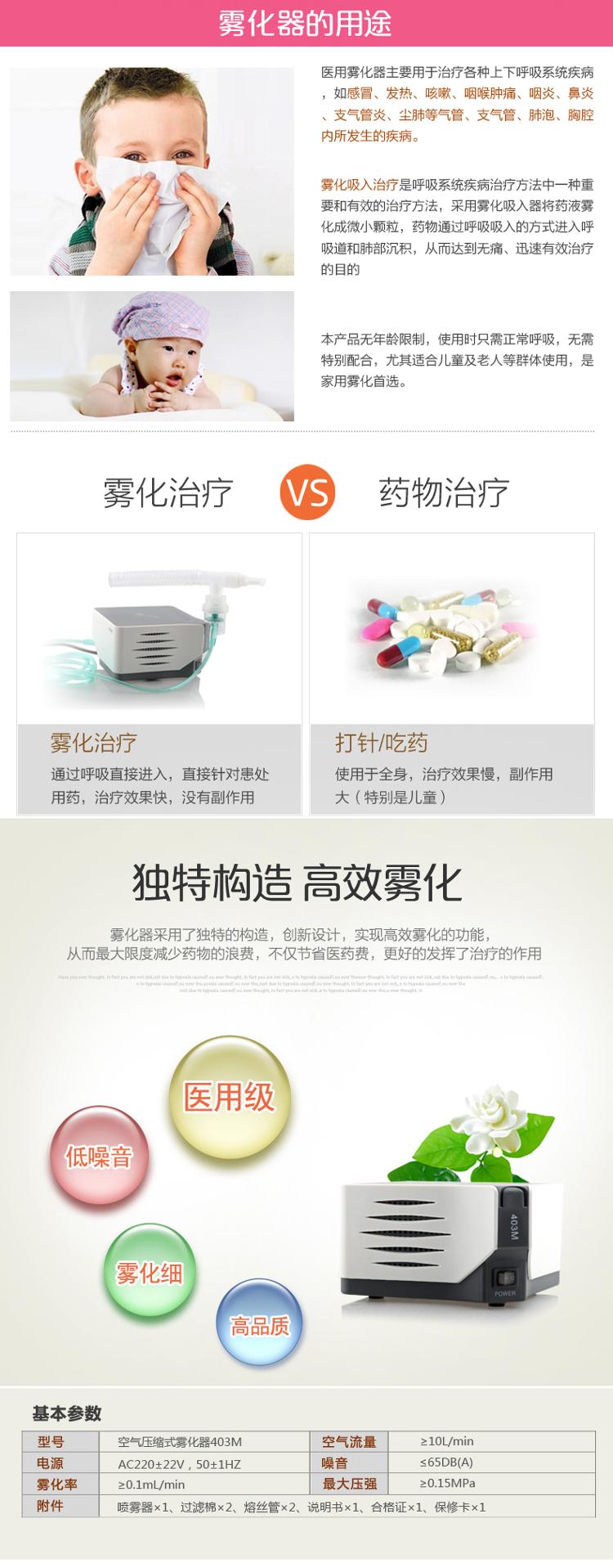 鱼跃(yuwell)雾化器雾化机儿童成人家用医用压缩雾化器403m 空气压缩