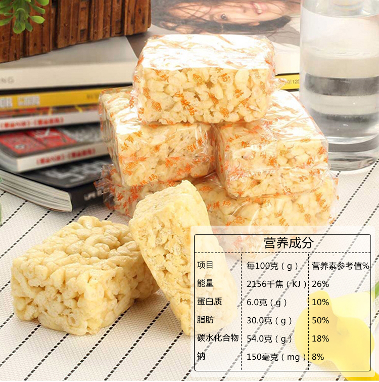 精益珍 沙琪玛 蛋酥味518g (内含18个独立小包