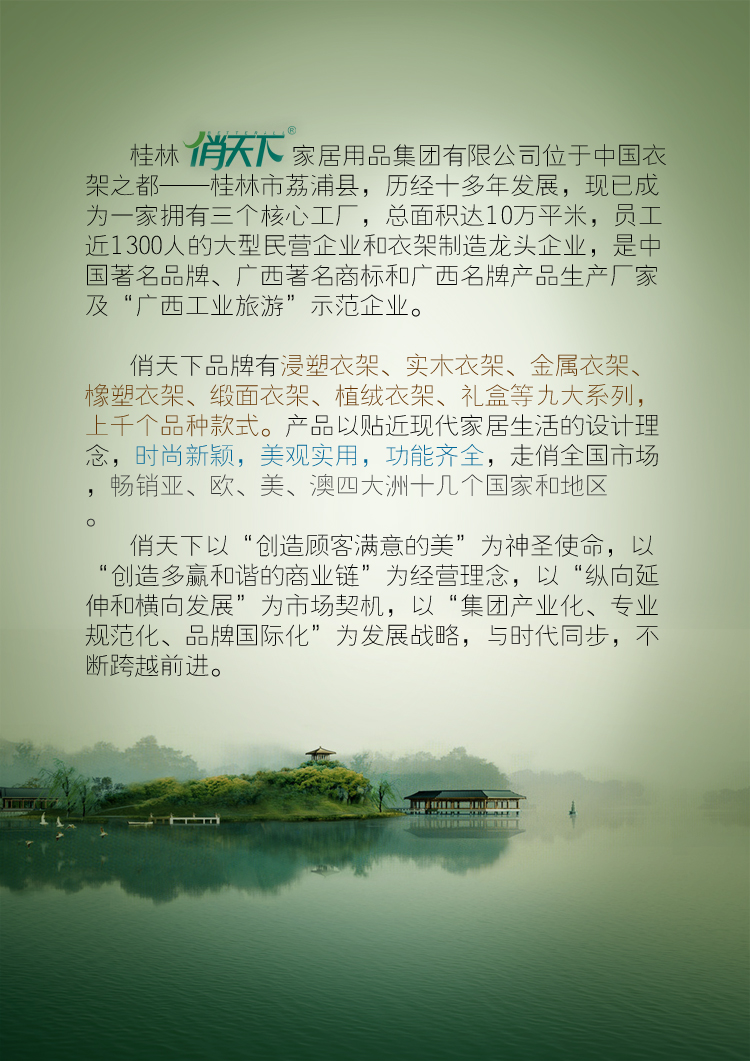 俏天下 浸塑衣架 防滑制服大衣架2只装QTX1508