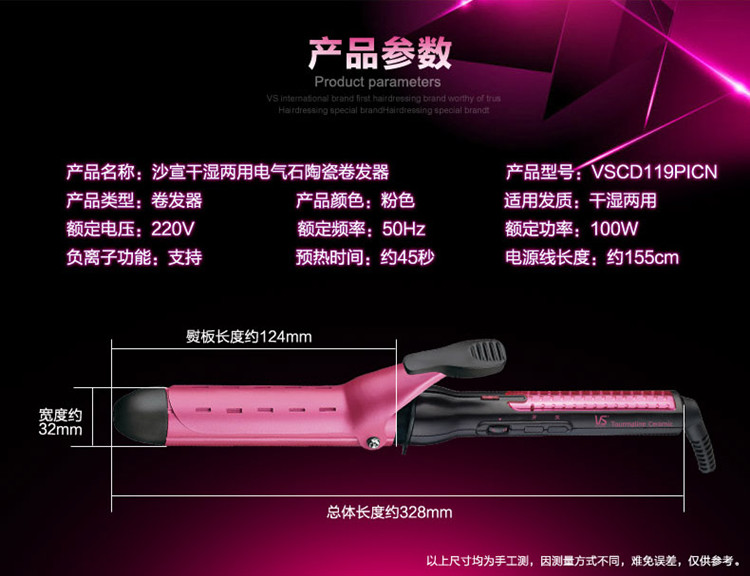 
                                        
                                                            沙宣（VS）卷发棒 干湿两用32MM陶瓷涂层卷发器 VSCD119PICN                