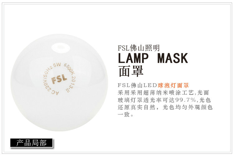 
                                        
                                        佛山照明（FSL）LED节能灯泡5W大口E27日光色6500K 水晶系列 5支装                