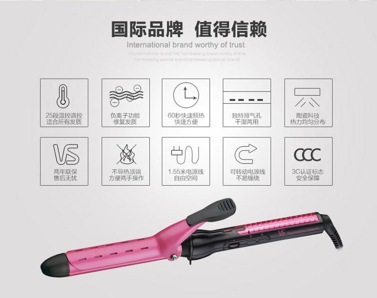 沙宣（VS） VSCD120PICN 25MM 干湿两用电气石陶瓷卷发器