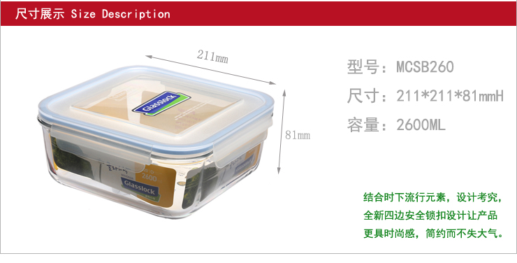 三光云彩glasslock正方形2600ml玻璃保鲜盒RP535