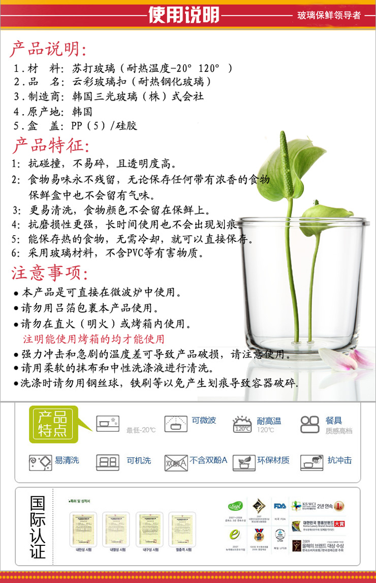 三光云彩glasslock 立式高形1000ml玻璃保鲜盒RP528