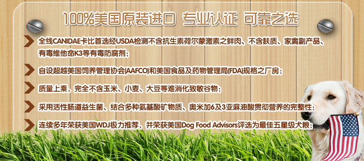 卡比(CANIDAE) 狗粮 全犬配方15磅怎么样?京
