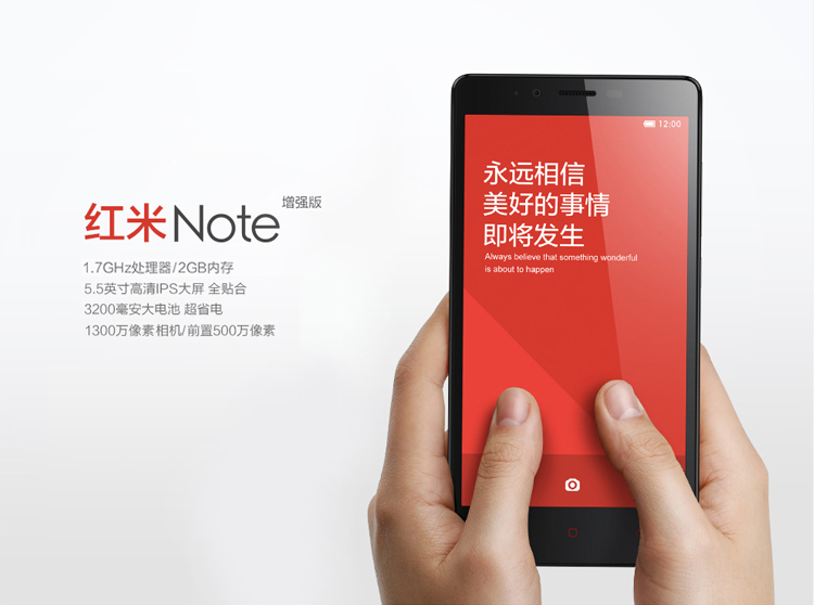 电信版小米4、联通4G版红米Note获入网许可_对比现有红米Note的配置参数