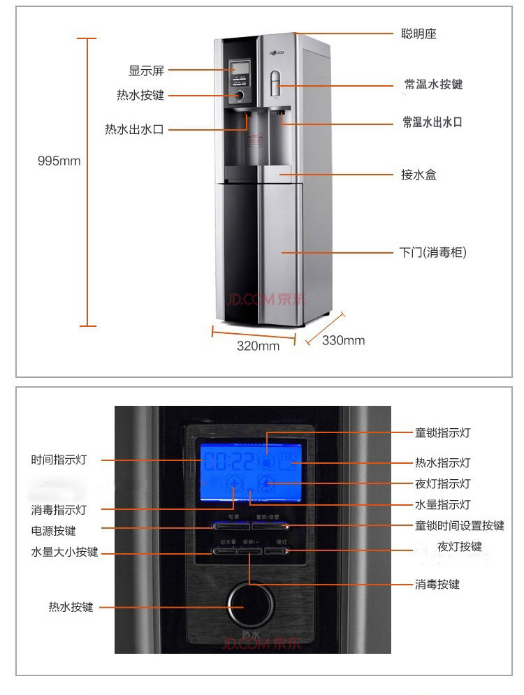 浪木(lm) jrl-1020m 无热胆立式微电脑温热饮水机