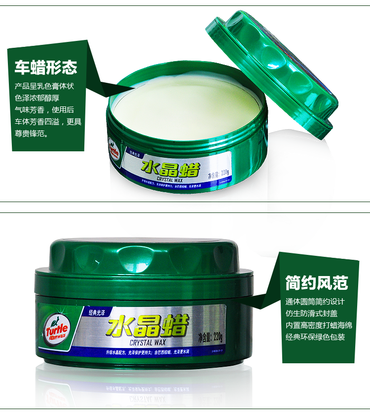 
                                        
                                                            龟牌（Turtle Wax）金龟增艳蜡汽车蜡新车蜡打蜡抛光去污划痕水晶棕榈蜡美容车蜡白色车漆专用蜡G-2050 220g                