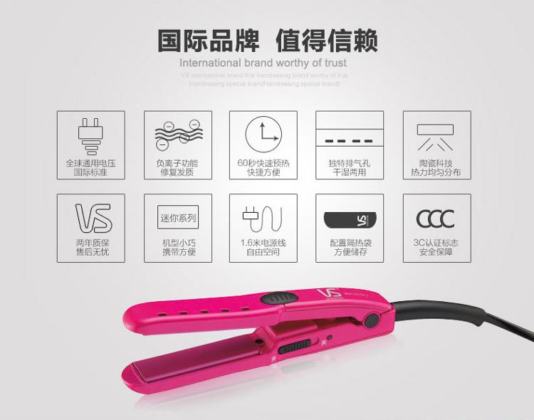 沙宣（VS） VSCS73PICN MINI陶瓷干湿两用直发夹