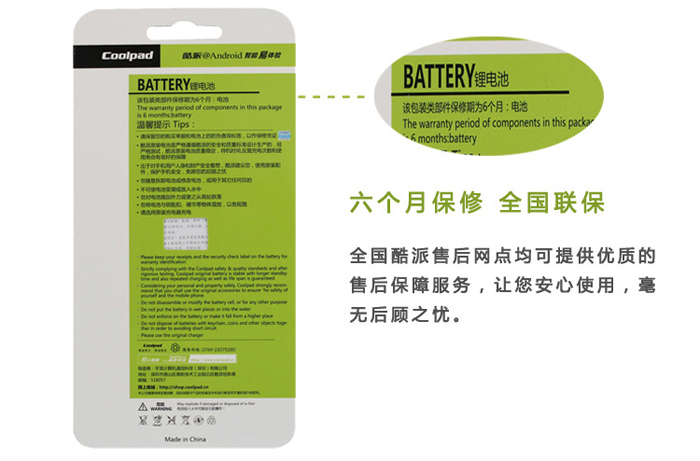 lpad)CPLD-05原装手机电池 适用于酷派5110\/