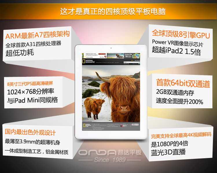 Планшет Onda V811 (16G) IPS Планшет Onda V811 (16G) IPS