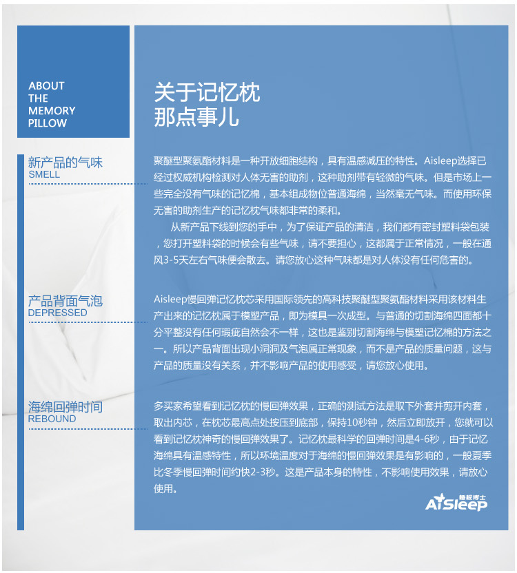 AiSleep睡眠博士豪华温感记忆枕