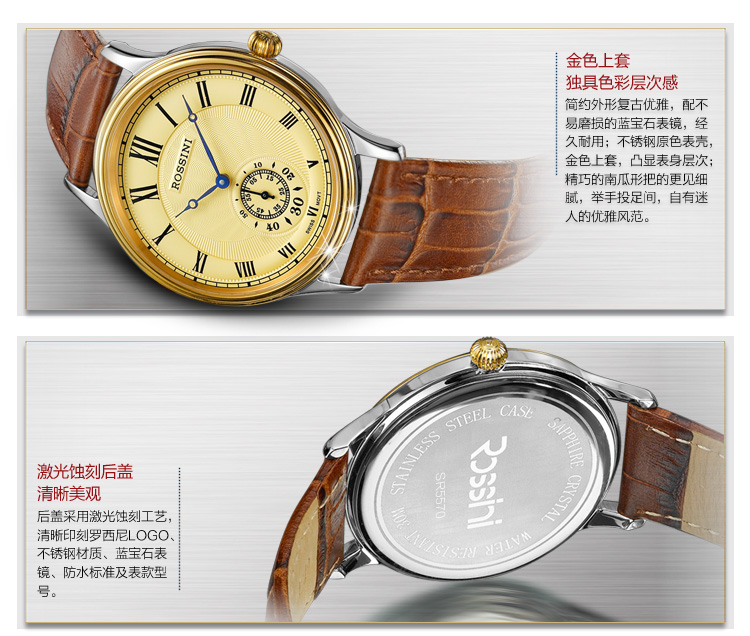 <em>罗西尼Rossini</em> 瑞士进口石英机芯<em>女表</em> SR5570